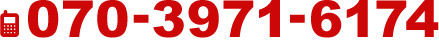 070-3971-6174